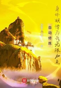 这个神医太腹黑