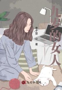 王妃快快长