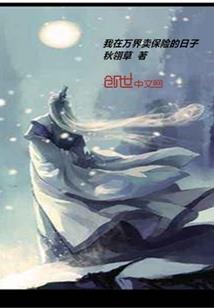 绝修界