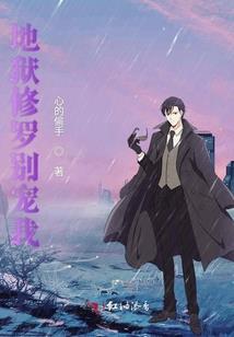 前女友是四维生物