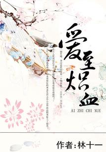 我的夫君死后又回来了