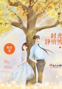 甜宠蜜爱：高冷首席的萌宠