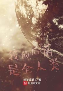 穿越到异世界的一百天