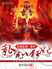 傍上大佬带我飞