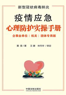 羡仙记