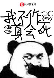 无量仙缘