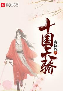 孤单的人没有退路