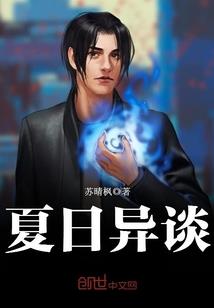 从召唤黑死牟开始