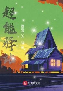 种族与杀掠之驱逐的娜迦族