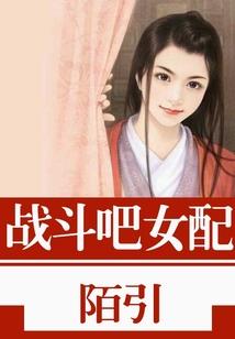 网王之我路过你的世界