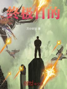 荒诞WORLD