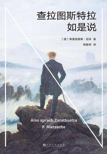 他们人类的故事