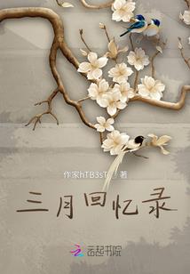 银之英雄