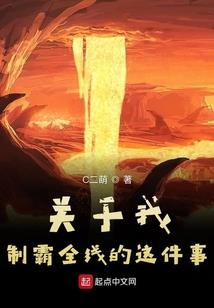 乾元仙乱