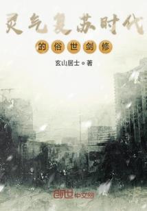 伊甸园之她与芬芳