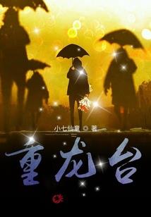 冥冥注定的命运之失忆恋人