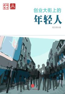 我的使者