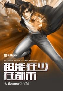 养鬼破天道