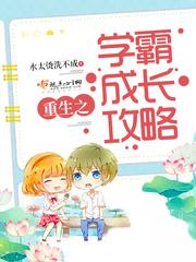 鸭梨和柠檬的青葱岁月