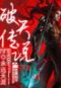 长生道祖：从养成柳神开始