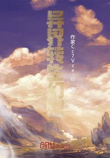 学姐别动怒