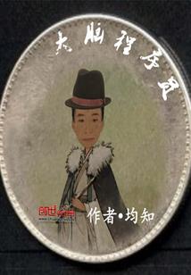 冰封领域