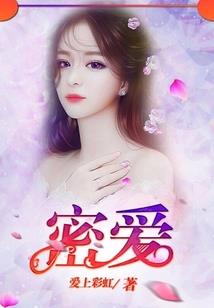 平行时空爱着你