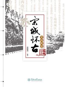 放逐者之歌