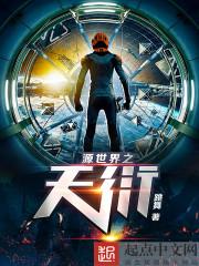 都市修仙王