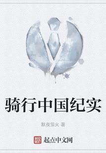 红尘劫之修缘