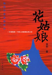 洪荒道果
