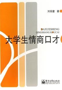 蚁伤
