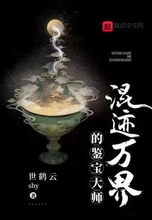 斗罗之系统要我去主角身边当卧底