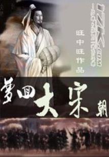 裂空大帝
