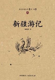 永恒之轮起源