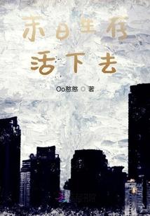琉璃般破茧成蝶