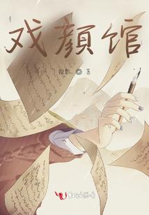 皇后初成长