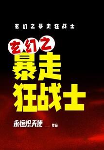 我就这样无敌了