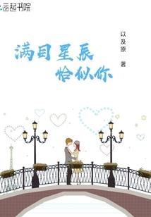 快穿：心愿完成攻略
