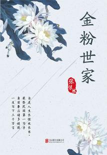 龌龊放肆的大学生活