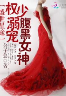 穿越，我是杜少
