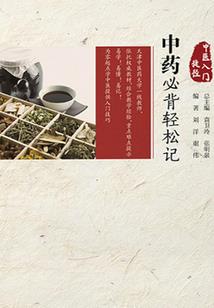 混过的热血岁月