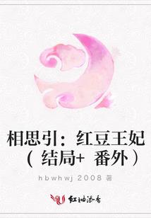 囚锦鲤仇槿离