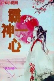 茫茫成仙