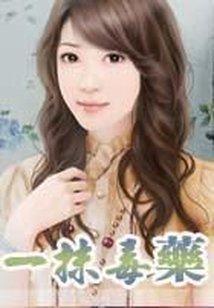 血染混沌