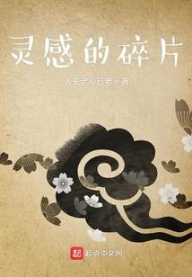禁忌客栈