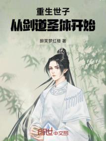仙门败家子