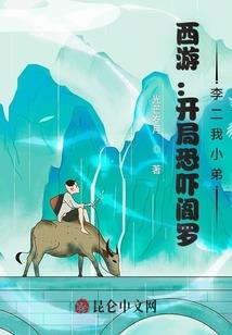 妖怪医馆