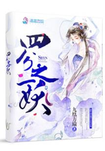 妖神的翅膀