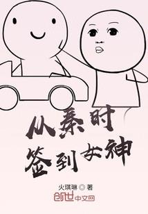 我在考古学院修仙